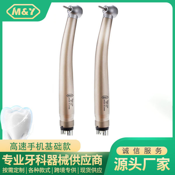 Dental high-speed mobile phone oil-free operation, anti-suction, oral dental materials,  e-commerce hot medical device