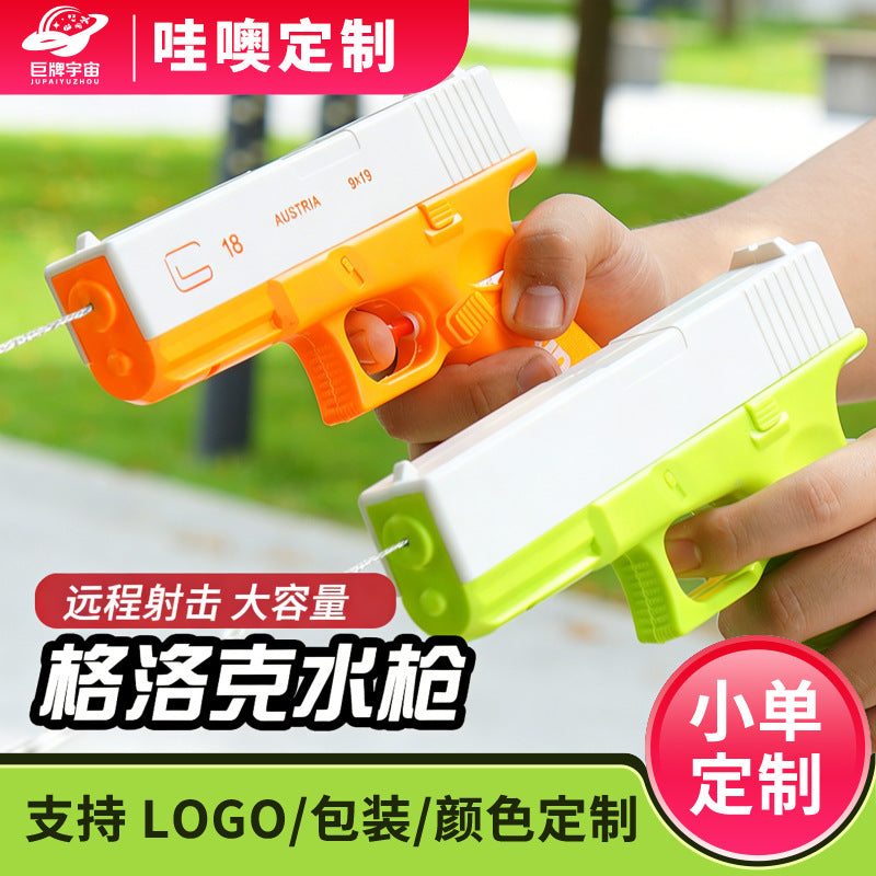 [customized] large glock water gun manual burst reloading small water gun beach children's toy for street stalls