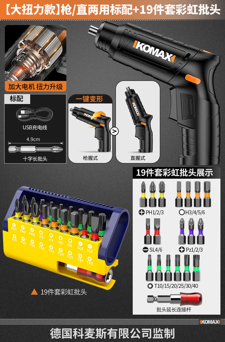 Small mini electric screwdriver multifunctional for homerechargeable screwdriver machine small torque hand drill tool