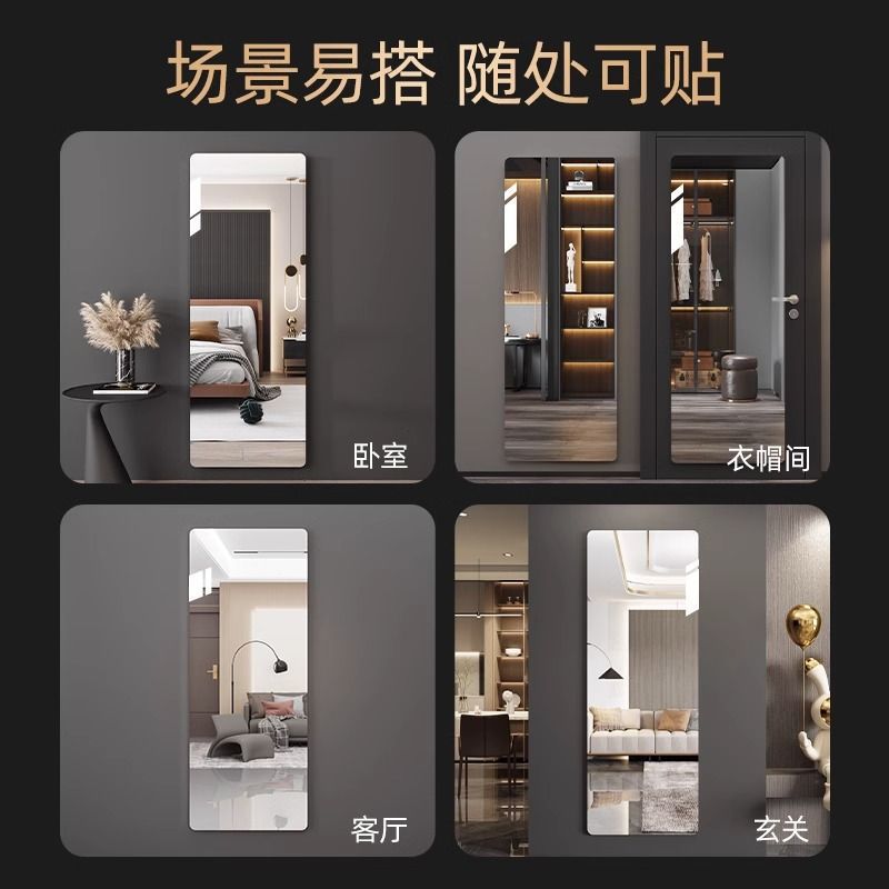 Acrylic mirror - high-definition self-adhesive soft mirror - wall-mounted, non-deforming, punch-free, full-length dressing mirror for bedroom/home use