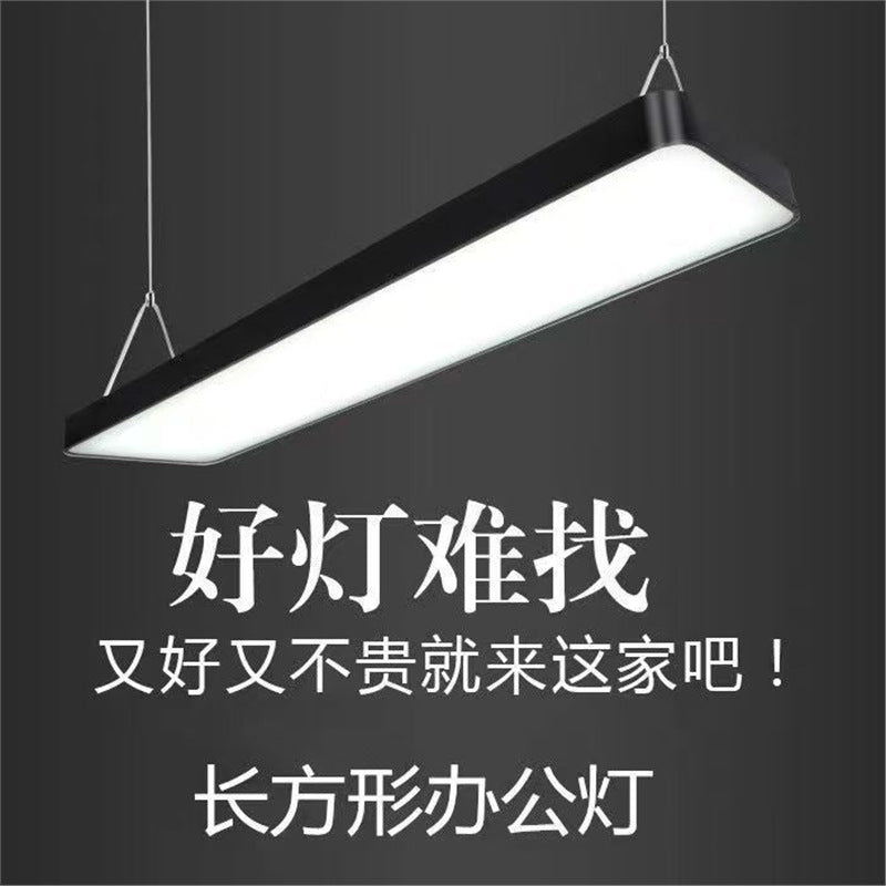 Fangtong led strip light flat panel light gym supermarket live broadcast room shop rectangular chandelier led strip chandelier