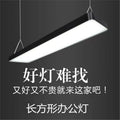 Fangtong led strip light flat panel light gym supermarket live broadcast room shop rectangular chandelier led strip chandelier