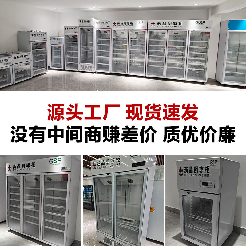 Pharmaceutical refrigerator - large capacity upright medical refrigerator for pharmacies, gsp certified, single or double door display cabinet for freshness preservation