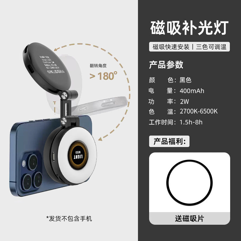 New w50 magnetic fill light for phones and tablets - portable, handheld, stable, adjustable brightness, perfect for horizontal and vertical shooting