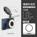 New w50 magnetic fill light for phones and tablets - portable, handheld, stable, adjustable brightness, perfect for horizontal and vertical shooting