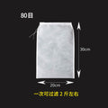 [20*30cm 80 mesh] water squeeze bag