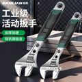 Adjustable wrench tool suit universal adjustable hard hardware complete multi-function large opening premium wrench complete set