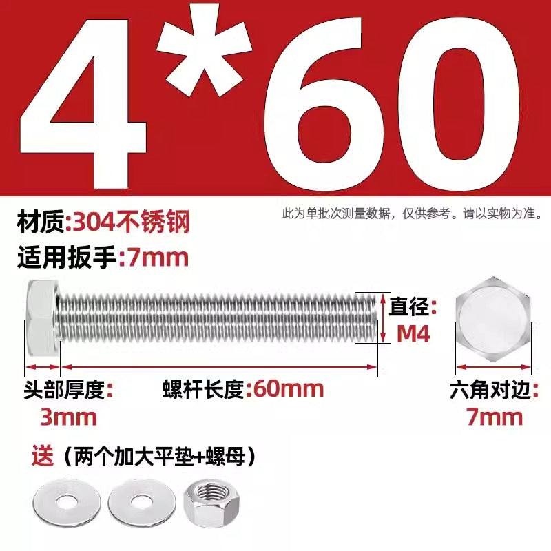 304 stainless steel outer hexagon through wall screws, nuts, full half teeth, full teeth, extended bolts, pair threading screw sets