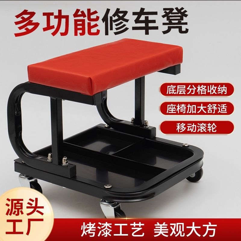 Car repair, car work, maintenance, skateboard, stool, tool, auto repair, lying board, matching, special mobile thickening for car maintenance, beauty