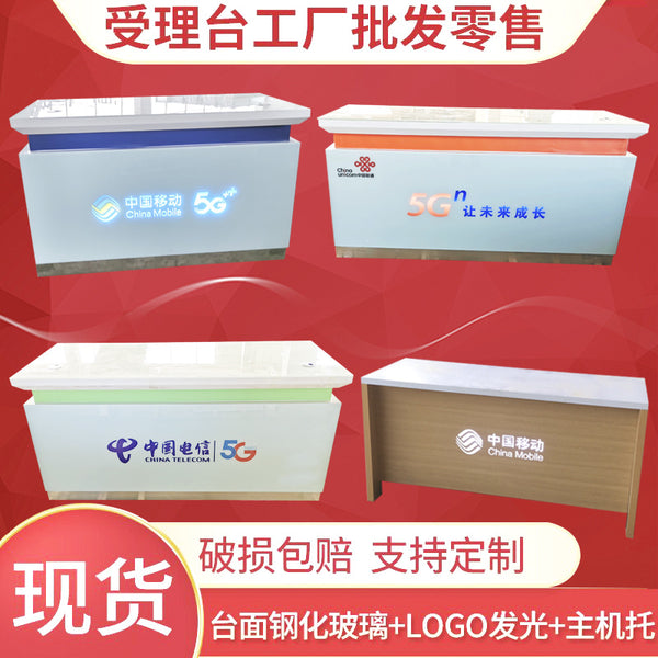 New China Mobile 5G Business Receiving Desk Telecom Unicom Business Hall Front Desk Cashier Mobile Phone Display Cabinet