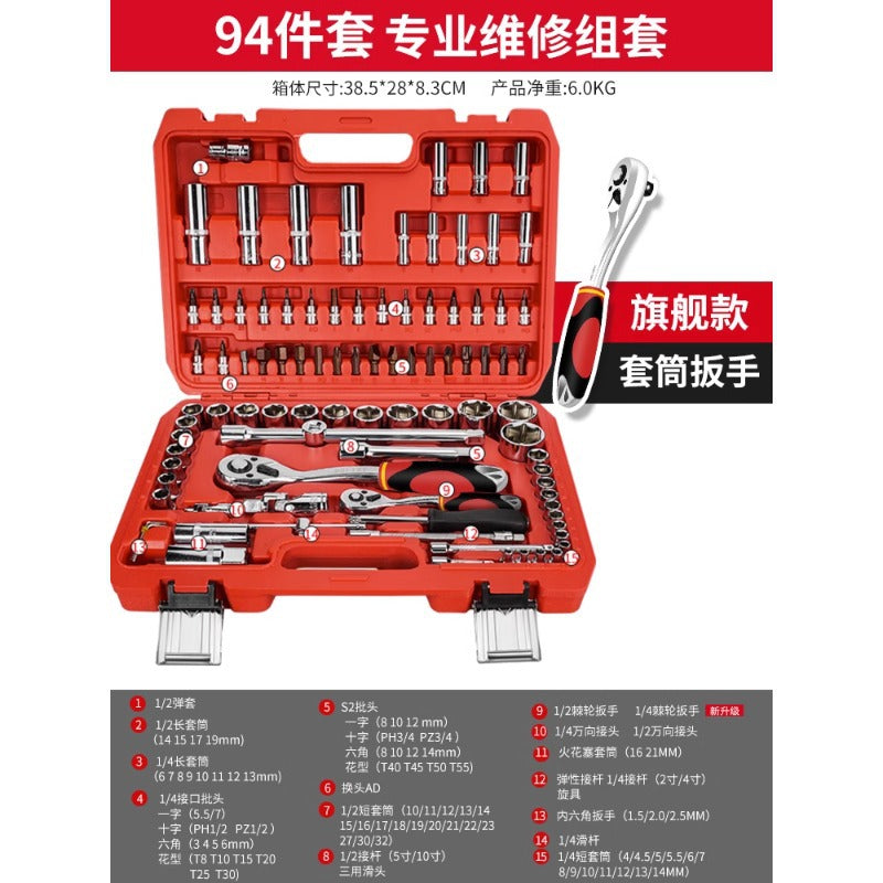 Delixi ratchet wrench tool set Car repair Car repair Auto repair box Universal fast sleeve combination