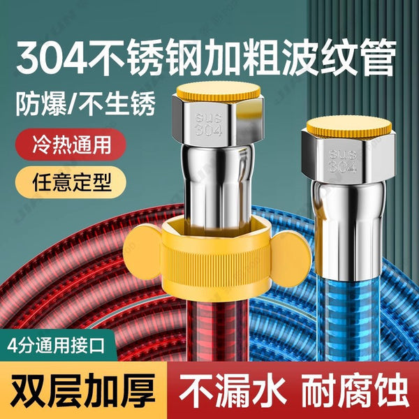 Source straight hair 304 stainless steel red and blue bellows gas water heater hot and cold metal water inlet and outlet thickened explosion-proof