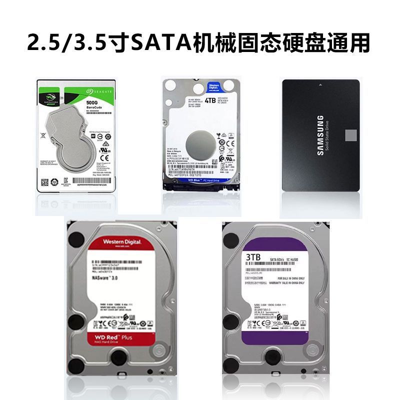 3.5 inch hard disk box SATA to USB3.0 serial port SSD solid state mechanical hard disk mobile external reader universal