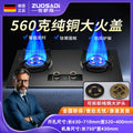 German brand new 560g pure copper high-flame burner head, powerful flame, household double burner, natural gas/gas stove, lpg stove