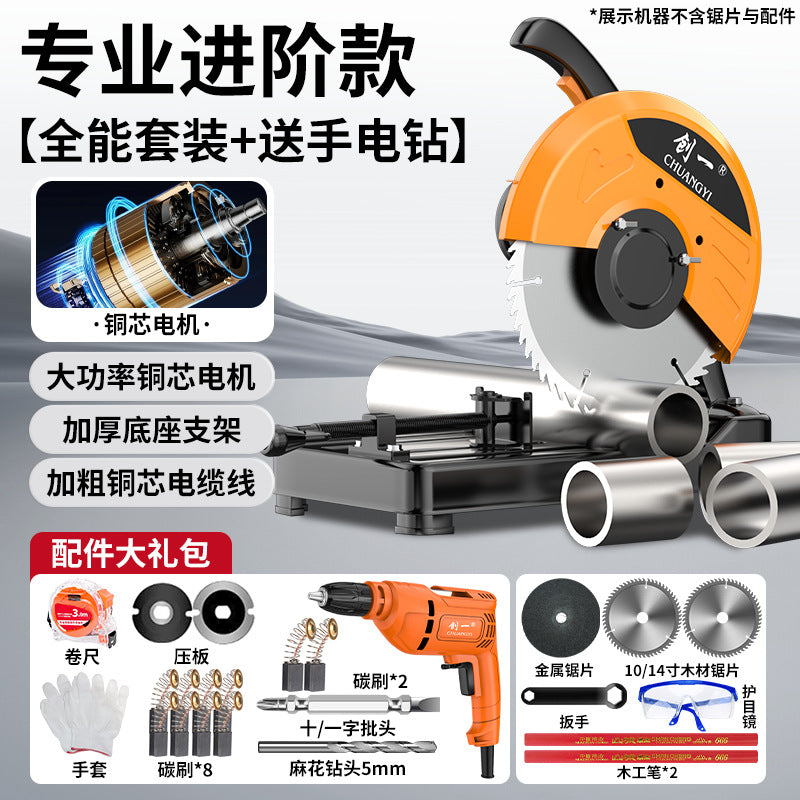 Create a high-power special cutting saw wood cutting machine metal steel desktop woodworking small 220v steel machine