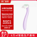 Factory custom mini eyebrow razor for women, with protective mesh blade, shaving razor for ladies' intimate areas, lip hair removal, beauty tool