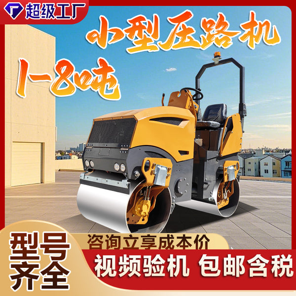 Vibrating foot hemp 3-ton road roller manufacturer, vibration ramming force driving type compactor, three-ton small roller