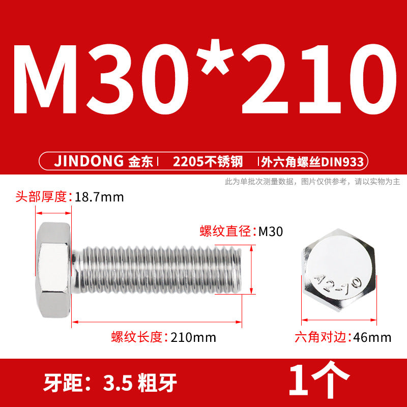 2205 stainless steel outer hexagon bolt full thread hexagon head screw M27M30M36M39M42M45