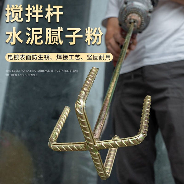 [4378 people praise] Ash stirring rod, stirring rod, ash beater, electric hammer, electric drill, thickened thread, putty powder, cement mixing