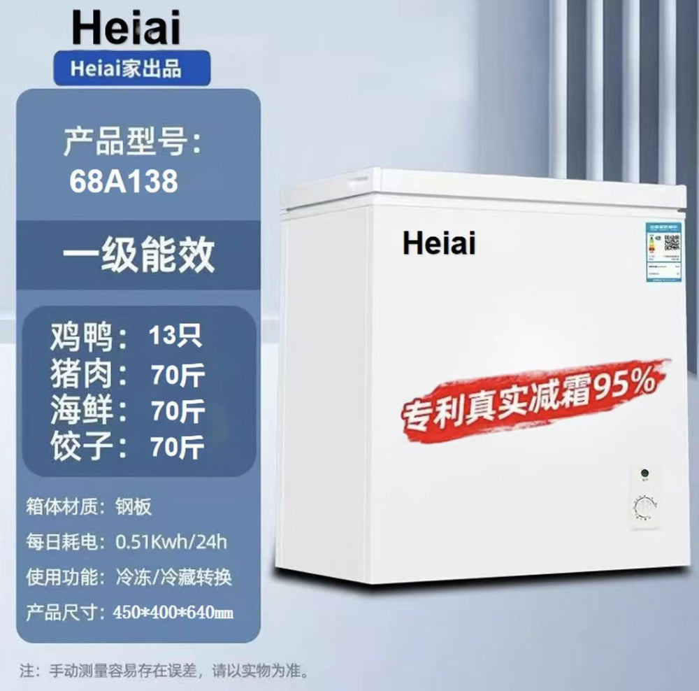 [national subsidy 33%] heiai freezer small household refrigerated frost-free horizontal single temperature freezer dual temperature mini ai