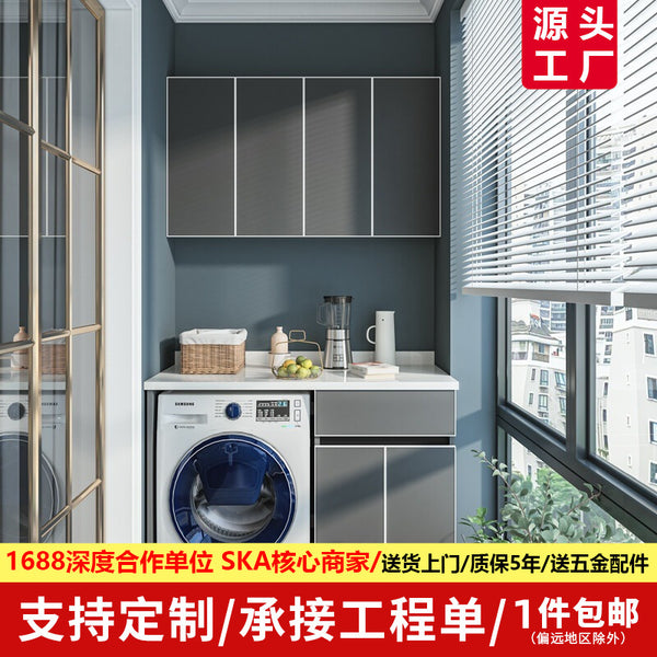 Balcony Washer Dryer Integrated Cabinet Combination Locker Protection Cabinet Space Aluminum Sunscreen Cabinet Manufacturer Wholesale