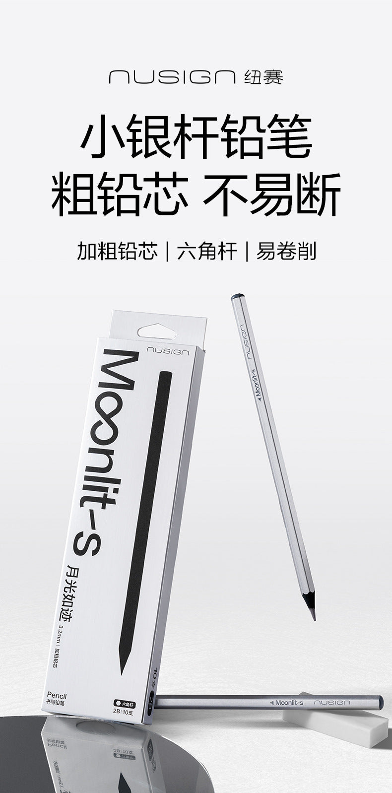 Deli Newsay NS753 Pencil HB/2B Silver Hexagon Newsay Pencil (Silver) (10pcs/box)