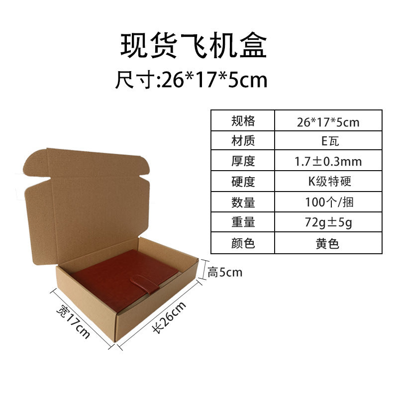 Packaging box extra hard airplane box wholesale express folding box airplane box free shipping clothing cosmetics outer packaging carton