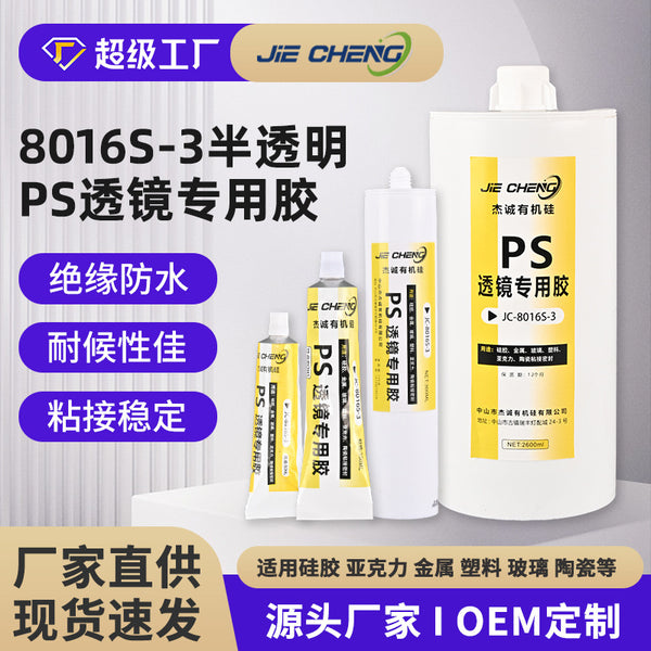Translucent acrylic ABS PS lens special glue FRP Geshan high temperature waterproof special silicone seal