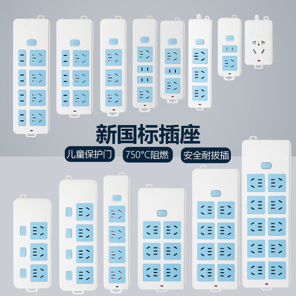 Genuine national standard pure copper power strip socket multi-functional porous household plug-in board with wire wiring board plug-in board power strip