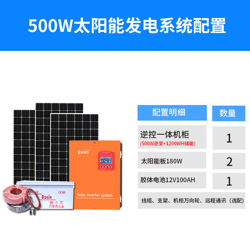 Small 500W-1000W solar power generation system energy storage off-grid integrated machine field monitoring power supply household