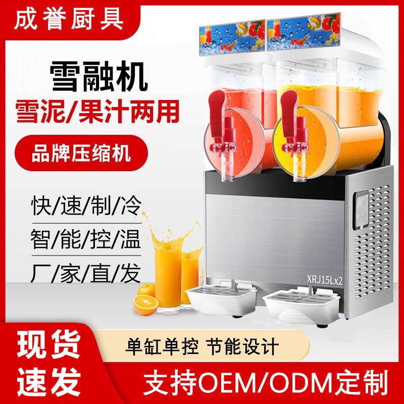 Commercial automatic snow cone machine - dual cylinder slushie maker for milk tea, self-service smoothies, snow granule machine, juice & beverage dispenser