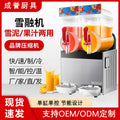Commercial automatic snow cone machine - dual cylinder slushie maker for milk tea, self-service smoothies, snow granule machine, juice & beverage dispenser