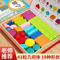 Three-dimensional geometric figure teaching aids building blocks first and second grade mathematics volume 1 junior high school model understanding of rectangular cuboid