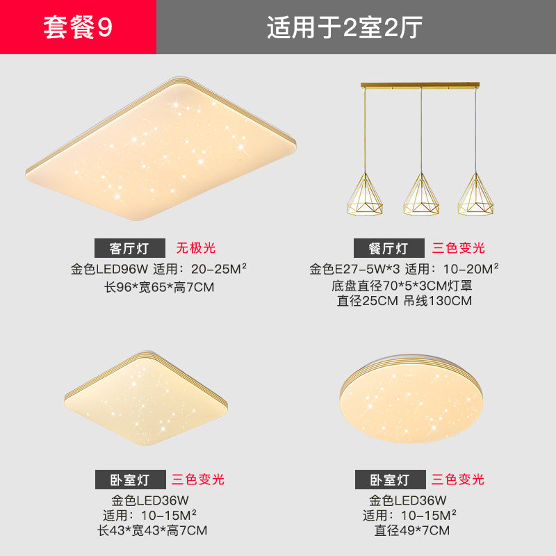 Japanese-style living room ceiling light simple modern atmosphere home Nordic log wind whole house lighting package combination