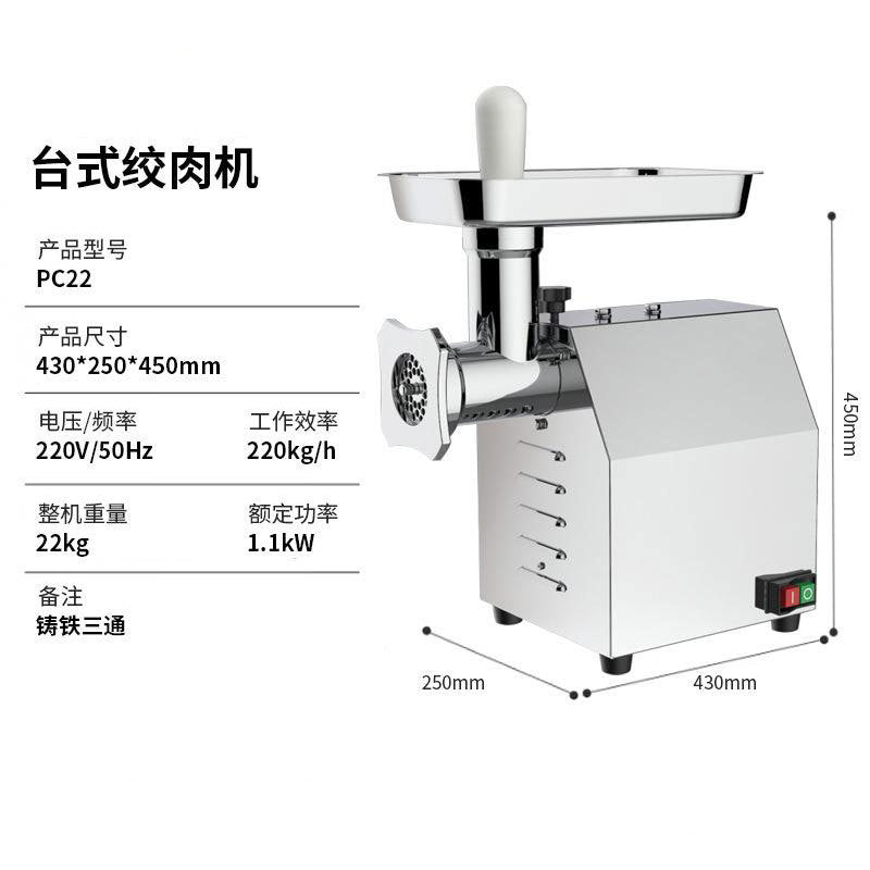 Desktop multifunctional meat grinder, fresh meat slicing, shredding, meat shredding, vegetable stuffing machine, catering canteen commercial meat grinder
