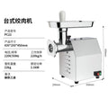 Desktop multifunctional meat grinder, fresh meat slicing, shredding, meat shredding, vegetable stuffing machine, catering canteen commercial meat grinder
