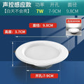 Labota led sound & motion sensor downlight - recessed ceiling light for hallways, entryways, and more - sound & light control