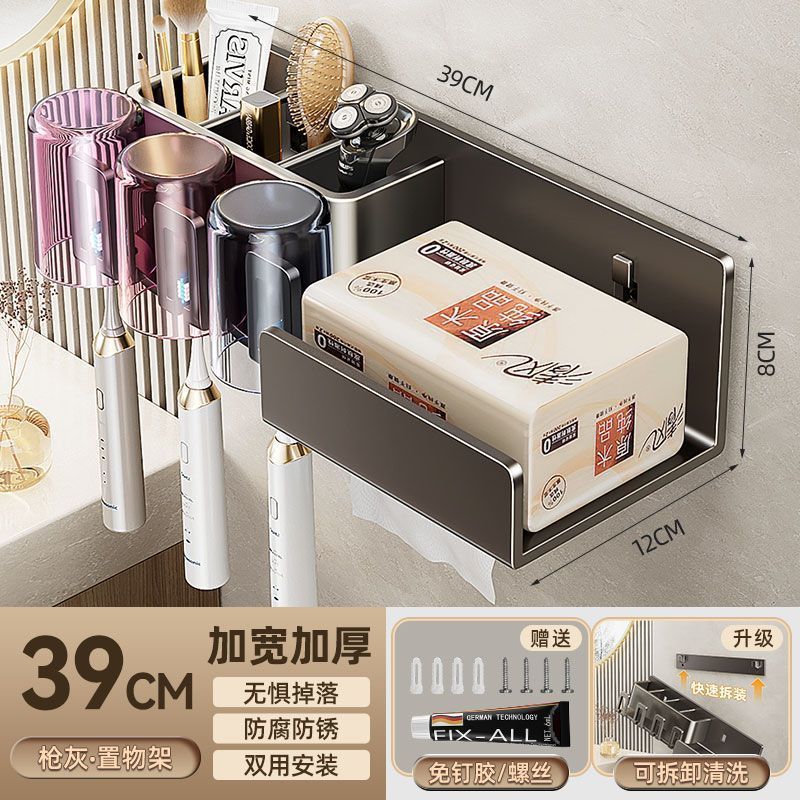 Toothbrush rack without punching gun gray bathroom tooth cup mouthwash cup storage wall-mounted paper towel holder all-in-one