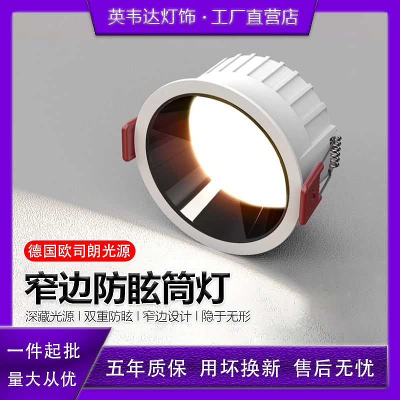 Narrow-bezel led downlight, recessed spotlight, anti-glare ceiling light with ultra-thin bezel, no main light spotlight, tri-color dimmable
