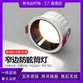 Narrow-bezel led downlight, recessed spotlight, anti-glare ceiling light with ultra-thin bezel, no main light spotlight, tri-color dimmable