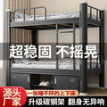 Thickened upper and lower bunk beds, iron frame beds, for home bunk beds, dormitory bunk beds, bunk beds, reinforced thickened beds