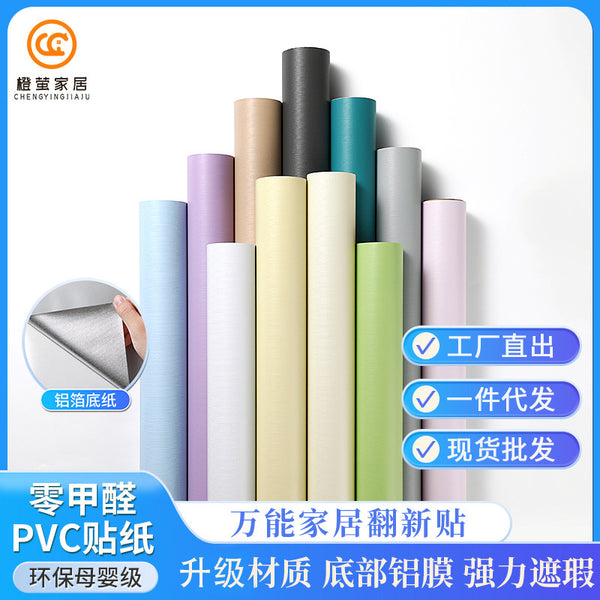 Solid color wall sticker background wall cloth pattern wallpaper room renovation macaron wall decoration embossed pvc wallpaper self-adhesive