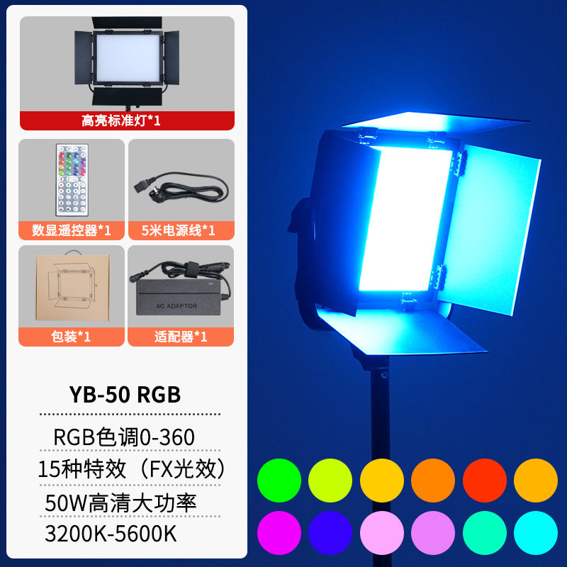 Live stream ambient light 50W RGB flat light Live stream filling light photography professional background lighting studio light