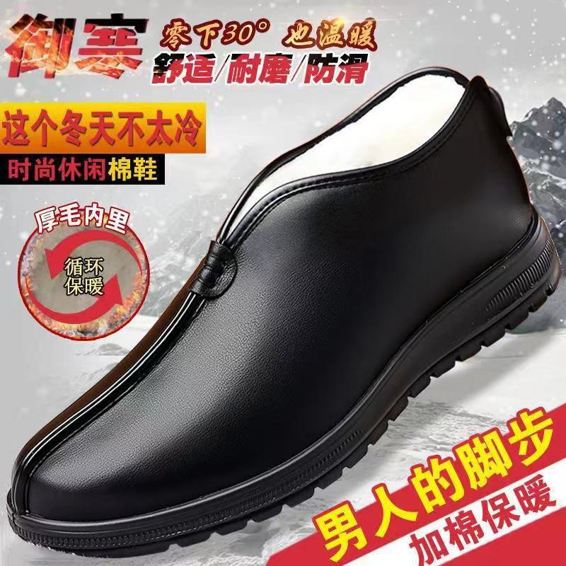 Men's winter warm cotton shoes - fleece lined, non-slip, casual high-top cotton shoes for men, elderly cotton shoes, men's leather cotton shoes for seniors