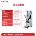 Yufei yongqiang stainless steel meatball beater commercial meatball machine pig beef fish lean minced meat slices meat puree machine meat beater