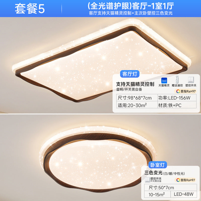 Wood grain wabi-sabi wind bedroom log wind ceiling light household master bedroom light whole house package light walnut color study light