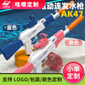 [customized] electric ak47 burst water gun, automatic water absorption, high pressure, strong water spray, water gun, water gun toy