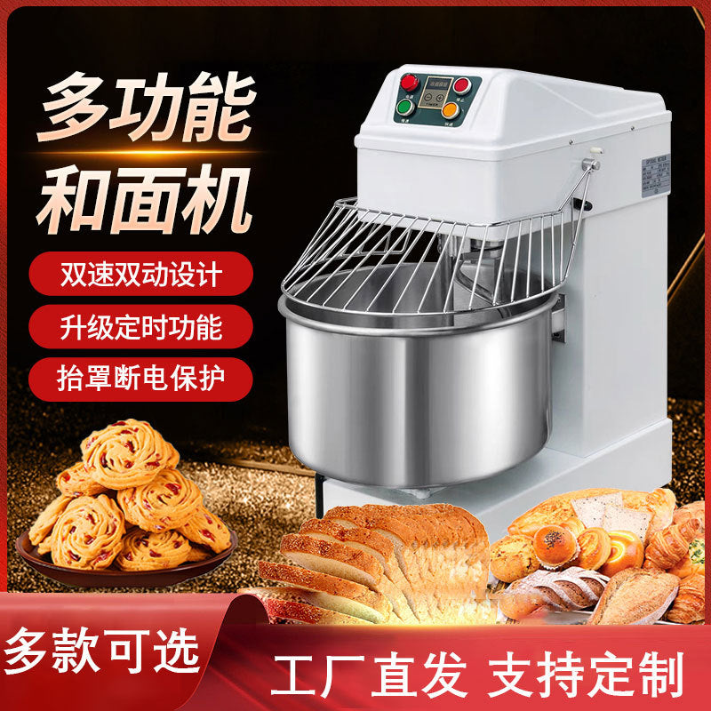 Double-action double-speed dough mixer large commercial 25kg fully automatic kneading machine chef machine live dough mixer