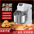 Double-action double-speed dough mixer large commercial 25kg fully automatic kneading machine chef machine live dough mixer