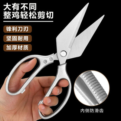Kitchen scissors, high hardness, sharp and strong, chicken bone scissors, all stainless steel scissors, large-headed scissors for chicken, duck and goose bones